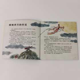 古诗词里的中国节日（全4册） [3-6岁]