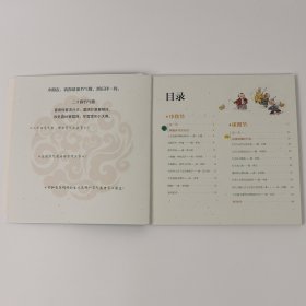 古诗词里的中国节日（全4册） [3-6岁]