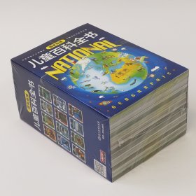 国家地理儿童百科全书（套装共12册） [7-10岁]中小学课外阅读