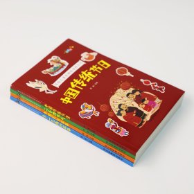 全4册写给儿童的趣味传统文化彩图注音版中国传统节日二十四节气十二生肖中国民俗统文化课外书籍 [6-10岁]