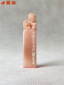 【保真】日本当代著名篆刻家 小朴圃刻兽钮石印章