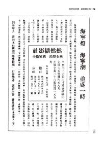 上海文献汇编-国货与实业卷（全55册）《如需代理销售可联系客服》