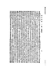 国学经典书刊 第三辑（全30册）《如需代理销售可联系客服》