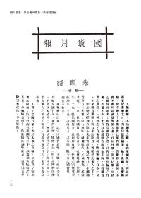 上海文献汇编-国货与实业卷（全55册）《如需代理销售可联系客服》