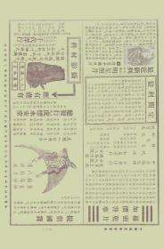 老上海时尚画报（全30册）《如需代理销售可联系客服》