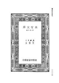 国学经典书刊 第三辑（全30册）《如需代理销售可联系客服》