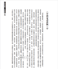 中国家谱丛编-上海卷续编（全55册）《如需代理销售可联系客服》