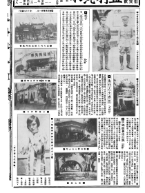 经典老画报丛刊：上海画报（全10册）《如需代理销售可联系客服》