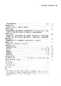 上海文献汇编-国货与实业卷（全55册）《如需代理销售可联系客服》