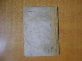 王芗斋与大成拳【和振武 签名 保真】书外品如图.书内有几笔划线.但不影响阅读【看图】