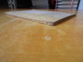 王芗斋与大成拳【和振武 签名 保真】书外品如图.书内有几笔划线.但不影响阅读【看图】