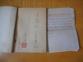 王芗斋与大成拳【和振武 签名 保真】书外品如图.书内有几笔划线.但不影响阅读【看图】