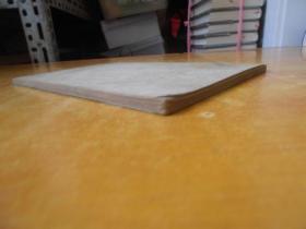 王芗斋与大成拳【和振武 签名 保真】书外品如图.书内有几笔划线.但不影响阅读【看图】