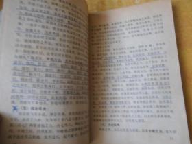 王芗斋与大成拳【和振武 签名 保真】书外品如图.书内有几笔划线.但不影响阅读【看图】