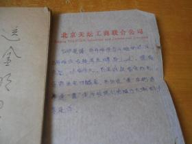 王芗斋与大成拳【和振武 签名 保真】书外品如图.书内有几笔划线.但不影响阅读【看图】