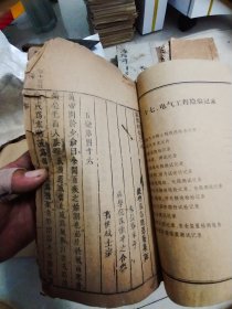 云枢经书卷六 伤寒绪论 卷上    本草纲目果部卷三十   三本合订