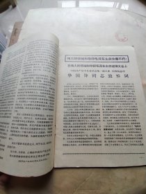 无线电1976--9