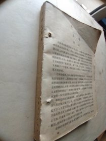 中医内科学 上海人民出版社  缺个封面  内页干净