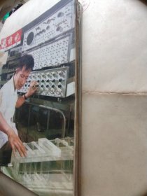 无线电1975全年 品好