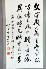 马雪祁（1911—1997） ，又名马树林，笔名雪祁。原名马竞先，别署洗砚斋主。1911年10月生于河北霸县。离休前为西北师范学院副院长。现为中国书协、北京中国书画研究社、中国老年书画研究会会员。 ​