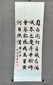 姚俊卿，1934年生于辽宁省黑山县，中国当代著名的书法家、教育家、电影艺术家。现为中国书法家协会会员（首批会员）、中国书画函授大学总校教授、中国人民大学书法研究生导师、中共中央国家工作委员会紫光阁画院院士、中国文联书画艺术中心理事、中华老人文化交流促进会理事、新加坡共和国神州艺术学院名誉顾问。