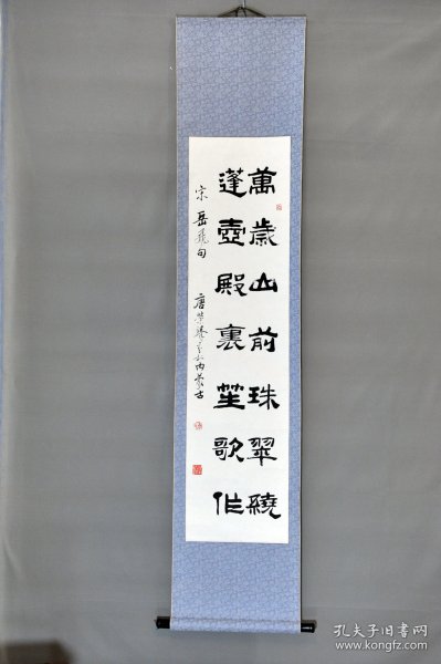 唐荣臻，1928年生于河北玉田。自幼喜爱书法，临习名家碑帖。作品获《书法报》举办的首届“黄鹤奖”书法篆刻比赛佳作奖、首届“爱国杯”海内外书法篆刻大奖赛优秀作品奖。主持内蒙古书法家协会工作成绩国显著。现为中国书法家协会会员，内蒙古书法家协会常务副主席，内蒙古文史研究馆研究员。