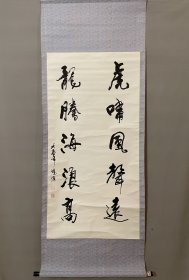 高鸿源，1937年生于河北省丰南市，自幼喜欢书法，1964年毕业于河北艺术师院美术系，师承著名书画家孙其峰、王颂余、溥佐、肖朗先生。