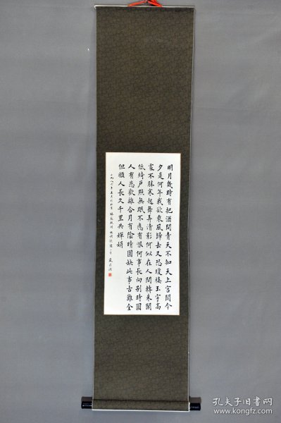 严渭渔，男，汉族，江苏吴县人，1931年生。现为中国书法家协会会员，外交部书画协会顾问，北京昆曲研习社社务委员。