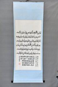 席时珞，中国书法家协会会员,新疆书法家协会副主席,被自治区和乌鲁木齐授予新疆“德艺双馨”艺术家称号。