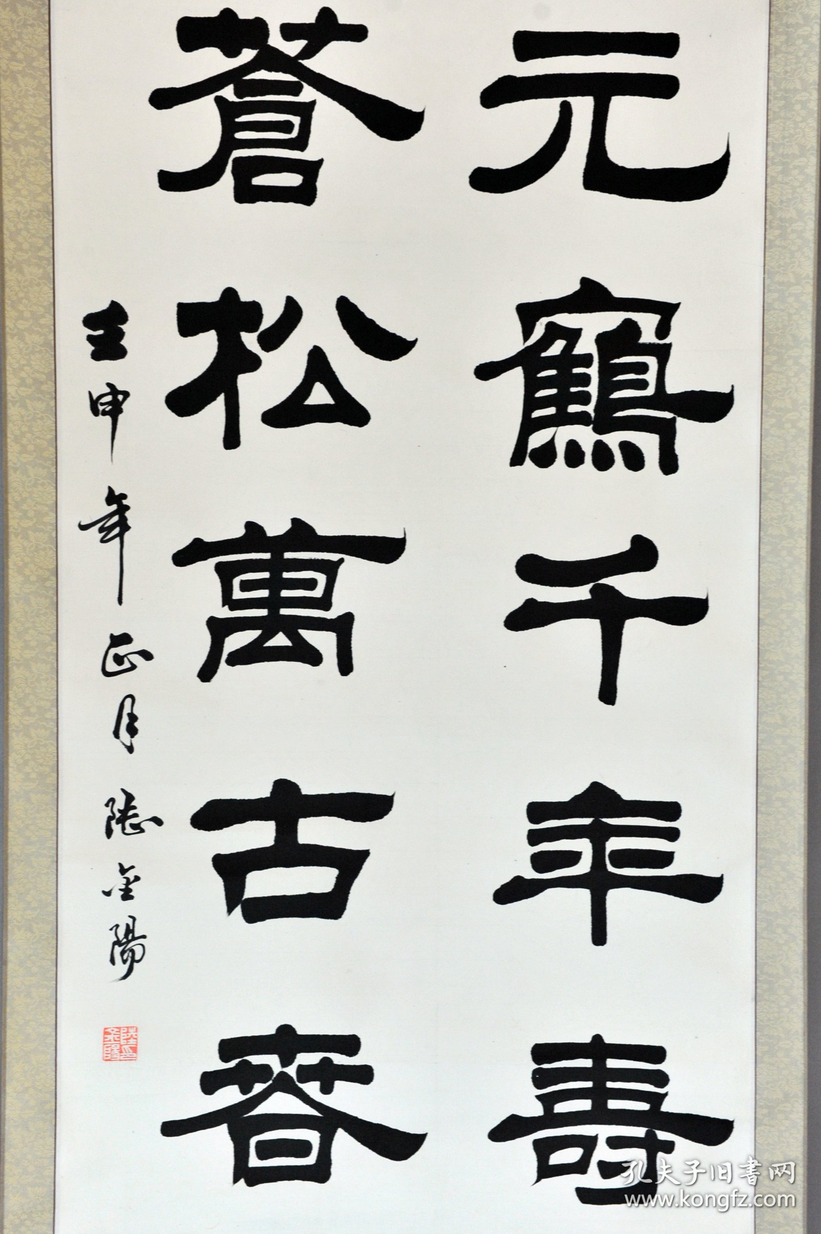 陆金阳，男，1943年生，河北任丘人。1968年毕业于天津师范大学。河北省书法家协会会员，任丘市书法家协会顾问，中日韩（包括港、澳、台）新书画家联盟常务理事，中国国际交流出版社特约顾问编委，新加坡共和国新神州艺术院高级书画师、高级名誉院士，在中外艺术交流中获百优书画家金奖并被授予跨世纪中外优秀书画家荣誉称号。