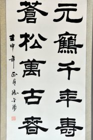 陆金阳，男，1943年生，河北任丘人。1968年毕业于天津师范大学。河北省书法家协会会员，任丘市书法家协会顾问，中日韩（包括港、澳、台）新书画家联盟常务理事，中国国际交流出版社特约顾问编委，新加坡共和国新神州艺术院高级书画师、高级名誉院士，在中外艺术交流中获百优书画家金奖并被授予跨世纪中外优秀书画家荣誉称号。