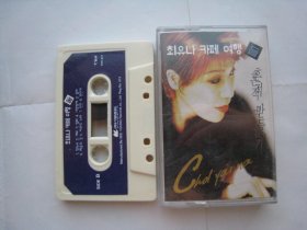 老磁带：韩国歌曲磁带