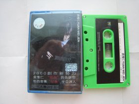 老磁带：2000年袁惟仁首张个人同名专辑真正的创作大神