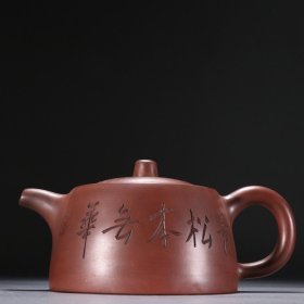 顾景舟款 紫砂刻山水图茶壶。