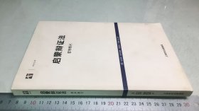 启蒙辩证法：哲学断片