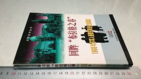 回眸“布拉格之春”：1968年苏军入侵捷克斯洛伐克揭秘