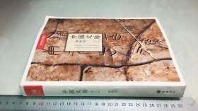 中国文脉（中国国家地理精美图文版，余秋雨作品经典再现。）