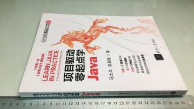 项目驱动零起点学Java