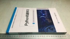 Python机器学习