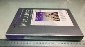 神經(jīng)人因?qū)W：工作中的腦