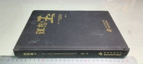理想藏玉-来自一线和田玉收藏爱好者武帅的收藏笔记 签名本