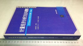 计量经济分析方法与建模：EViews应用及实例（第3版）/数量经济学系列丛书