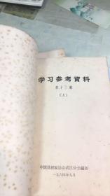 湖北文艺资料 1963年——1975年 缺67.68年的