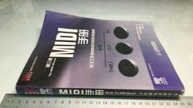 MIDI手册