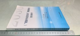 《“健康中国2030”规划纲要》指标解析