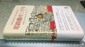 耶路撒冷三千年：THE BIOGRAPHY