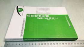 当代社会问题与青少年成长  下册