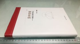 无中生有：金融工程哲学笔记