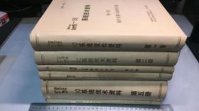 INFI-90(1.2.3.4.5.6册)  六册全套