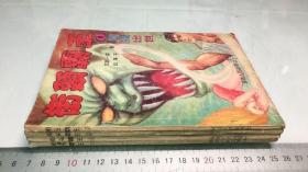 街头霸王漫画 1.2.3.5四本合售